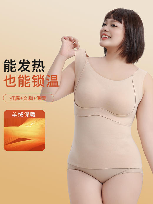 W2365-羊绒提拉防下垂免穿内衣二合一发热保暖内衣背心可拆卸杯垫【喜欢宽松的拍大一码哦，两件装需要自选颜色请联系客服】 商品图0