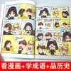 给孩子看的漫画成语故事（6册） 商品缩略图5