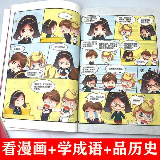 给孩子看的漫画成语故事（6册） 商品图5