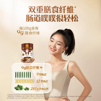 认养一头牛高钙营养奶粉 高膳食纤维高蛋白 700g/罐 成人学生全家送礼送父母 /水饮冲调 /成人奶粉 /全家营养牛奶粉 商品图0