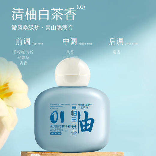 香氛护手霜滋润保湿补水嫩白滋润手部防干裂起皮不沾腻护手精华液 50/ml 商品图4