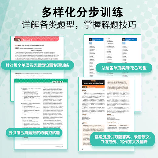 25新版 托福考试专项进阶 ：中级口语+听力+写作+阅读(共4本) 商品图2