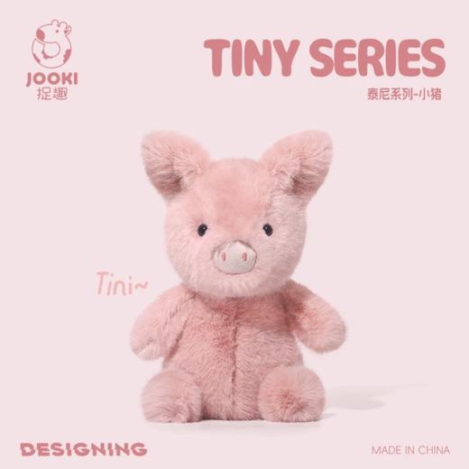 KZ1739 tiny系列-小猪 25cm 商品图0