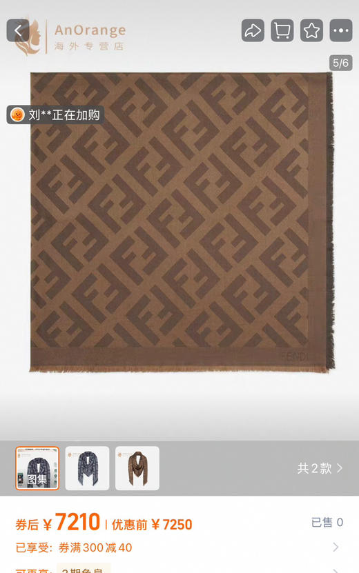 专柜正在售Fend*i 双面提花围巾披肩101108 商品图12