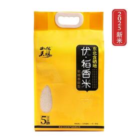 【米香中国】东北富硒稻花香米真空家庭装