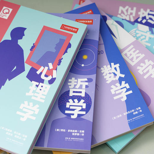 “给这个世界的好问题”6册套装|思维导图+一问一答，建立科学学习思维，帮你理解知识发现问题 科学、数学、医学、哲学、经济学、心理学 轻科普 商品图3