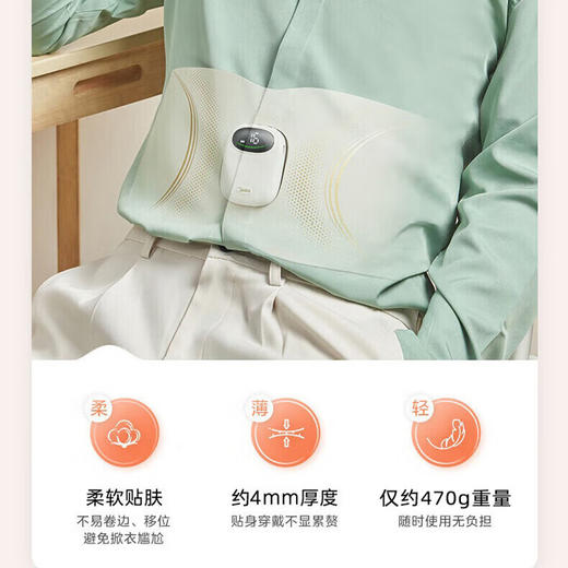 美的加热按摩腰带 | 三挡热敷选择，拯救腹部冰凉，缓解痛苦；轻肤透气，加速排汗【3-5天发出】 商品图3