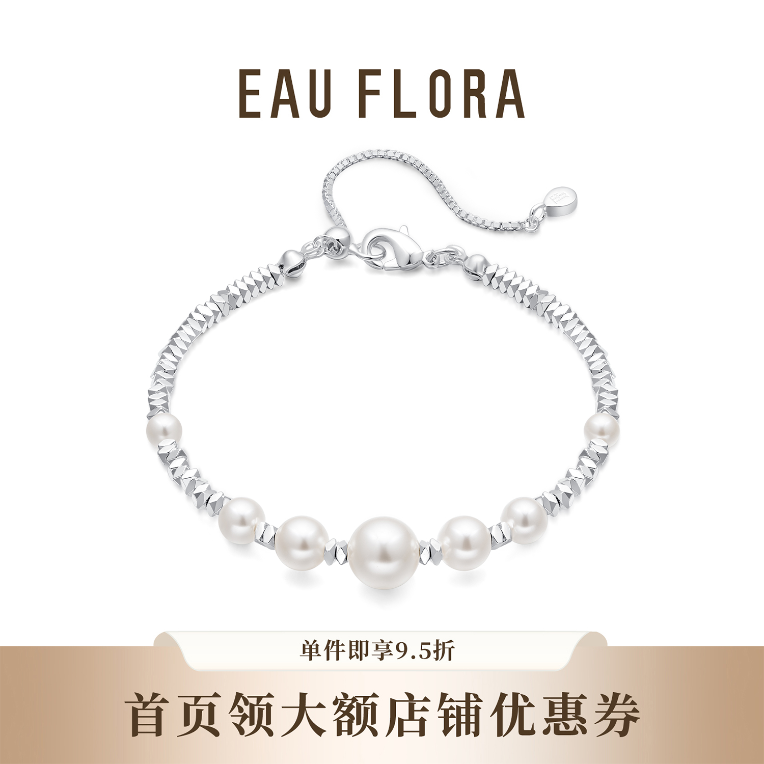 【白月光】可抽拉碎银子手链