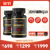 【双11抢先购】黑金还原辅酶Q10+PQQ线粒体胶囊90粒/瓶SPRUTRITION/云杉 商品缩略图0
