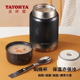 【6F】多样屋 星空不锈钢保温壶保温盒饭桶焖烧杯MINI/420ml