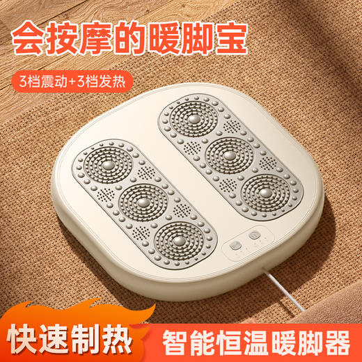 【暖脚按摩器暖脚宝】秋冬季办公桌下取暖器 USB冬天保暖防冻暖脚器加热脚垫  商品图6