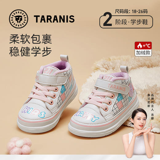 泰兰尼斯婴童段冬款柔软加绒保暖211学步鞋T01B3D3235 商品图0
