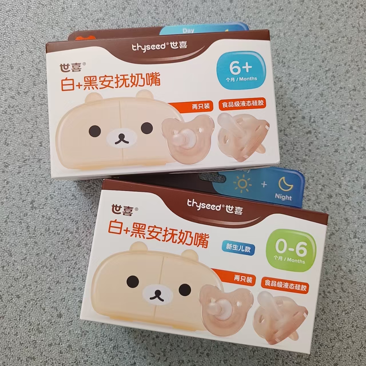 thyseed世喜白+黑安抚奶嘴（两种规格）