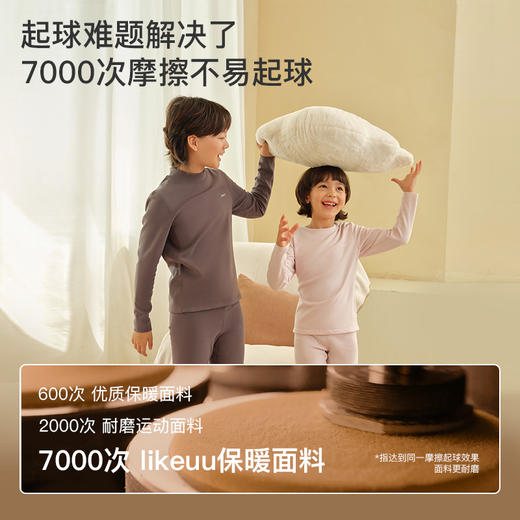 likeuu儿童保暖裤男女美利奴羊毛初高中学生秋裤双层护膝秋冬dr 商品图2