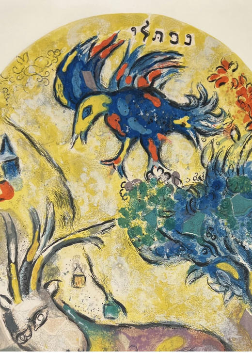 独角鹿西洋古董 1964年法国现代艺术家夏加尔签名出品「The Tribe of Naphtali 拿弗他利支派」限量彩色石版画 商品图2
