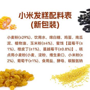 西贝莜面村小米发糕300g 6个 儿童半成品主食面点下午茶点心糕点开学早餐 商品图7