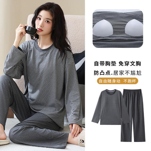 长袖条纹睡衣女秋冬季带胸垫薄款韩版休闲可外穿家居服套装加大码 商品图9