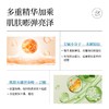 【赫诗琴童颜胶原炮灌注面膜】深层渗透肌底 多维紧致 补充皮肤弹性 5片*2盒装 商品缩略图3