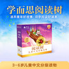 学而思阅读树 儿童中文分级读物 启蒙阅读-1级、2级 商品缩略图2