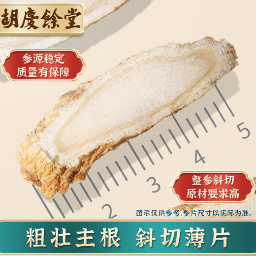 胡庆余堂鹤鲤西洋参礼盒装 商品图1