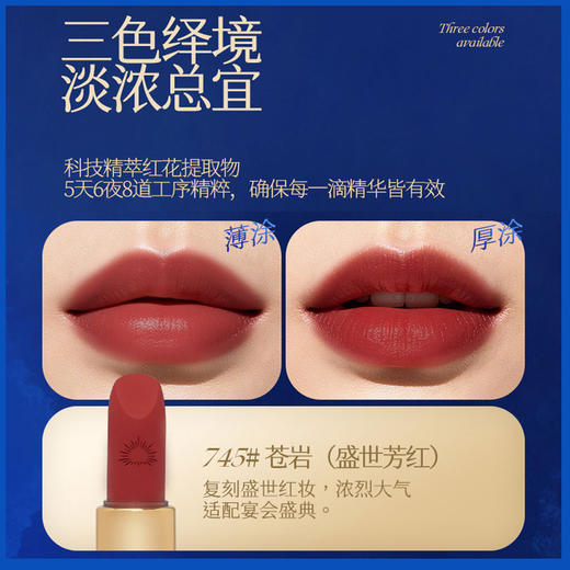 【官方正品】云南白药采之汲南诏花影红花口红3.7g*3支礼盒滋润呵护唇彩三色组合 商品图5