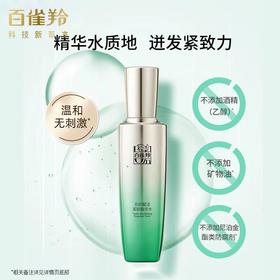 百雀羚肌初赋活紧肤精华水90ml淡化细纹补水保湿滋润不油腻正品效期26年3月