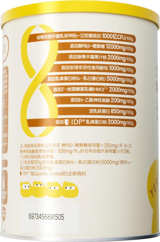 力可布酵母β-葡聚糖调制乳粉 商品图1