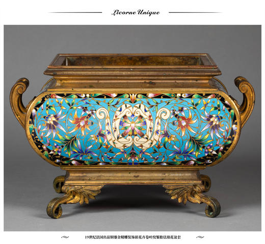 独角鹿西洋古董 19世纪法国出品铜鎏金精雕装饰嵌花卉卷叶纹画珐琅花盆套 商品图0