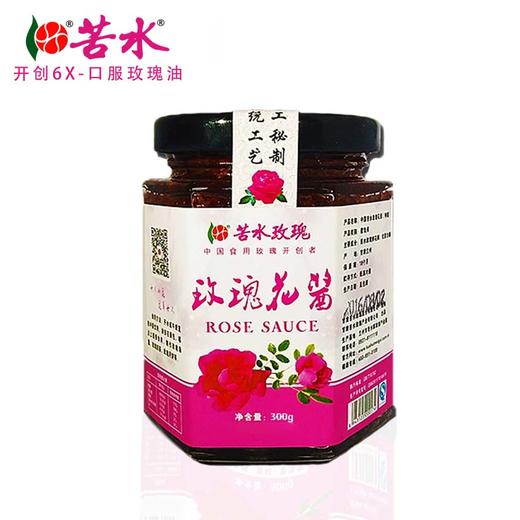 苦水牌甘肃玫瑰花蜜 300g  核心产区 新鲜花瓣天然富硒   传承古法秘制  自然周期发酵 馅料冲饮早餐伴侣 商品图0