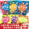 给孩子看的漫画成语故事（6册） 商品缩略图2