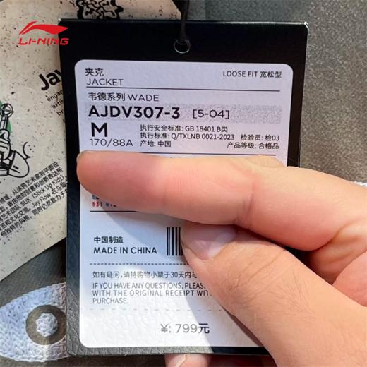 李宁运动夹克男2025冬季新款韦德系列运动休闲梭织薄夹克AJDV307 商品图4