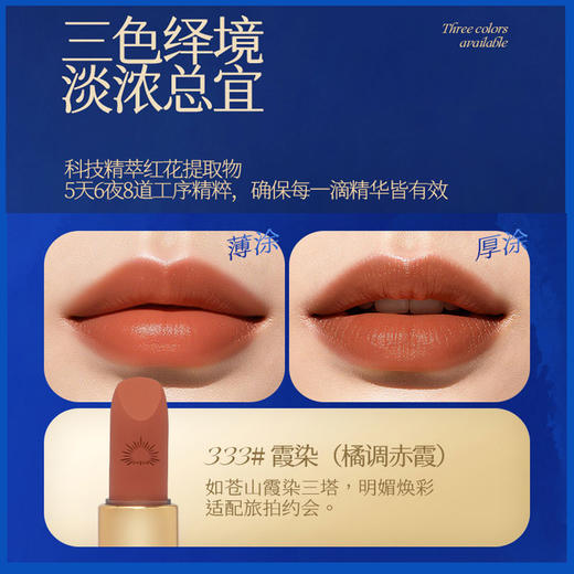 【官方正品】云南白药采之汲南诏花影红花口红3.7g*3支礼盒滋润呵护唇彩三色组合 商品图4