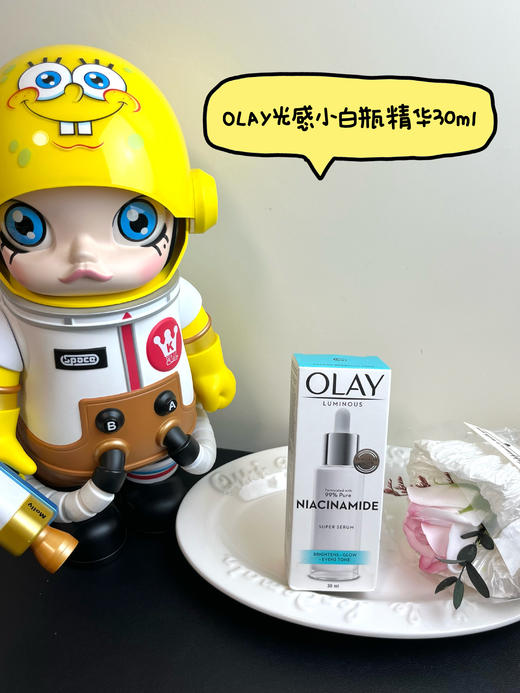 OLAY光感小白瓶水感精华露美白烟酰胺补水面部精华液30ML 商品图0