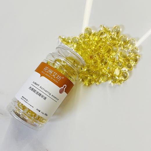 花洲艾坊光感赋活精华液0.5g*50粒精华油 商品图0