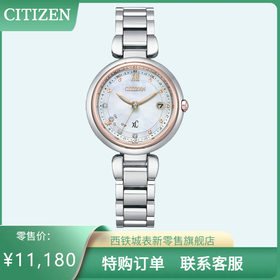 西铁城/CITIZEN光动能多局电波时尚女表ES9466-65W