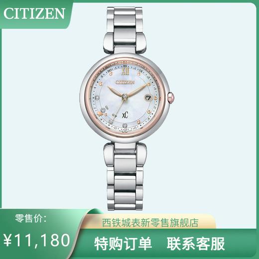 西铁城/CITIZEN光动能多局电波时尚女表ES9466-65W 商品图0
