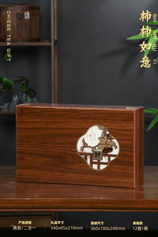 柿柿如意【木盒.2听通版】30元1套.共1套（尾货满10套包邮.保证质量） 商品图1