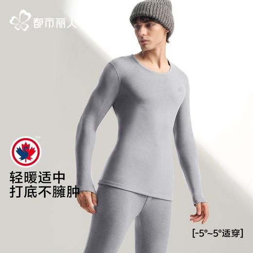【极地冠军系列】都市丽人男士保暖衣套装加拿大鹅绒黑科技FWHAC1 商品图1