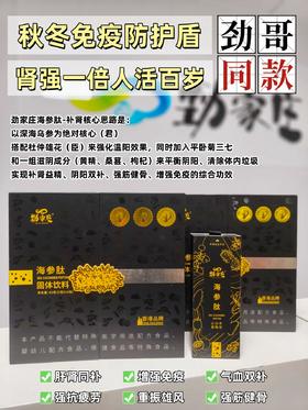 ⚡️秋冬免疫保卫战！肾好免疫力自然强