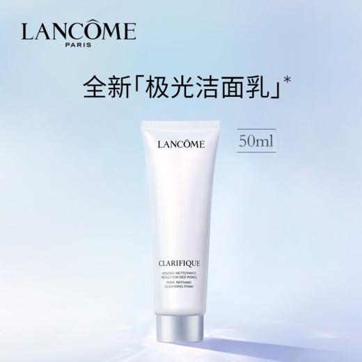 【压仓特价】 Lancôme法国兰蔻极光洁面50ml 香港直邮 商品图9
