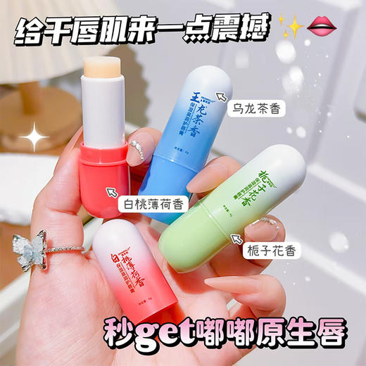 凡士林保湿补水护唇膏清新淡纹柔润嘟嘟唇水润防干裂不油腻润唇膏 商品图2
