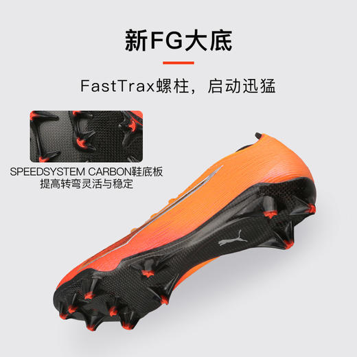 小李子PUMA彪马ULTRA 6高端FG长钉训练足球鞋成人男108512 03 商品图2