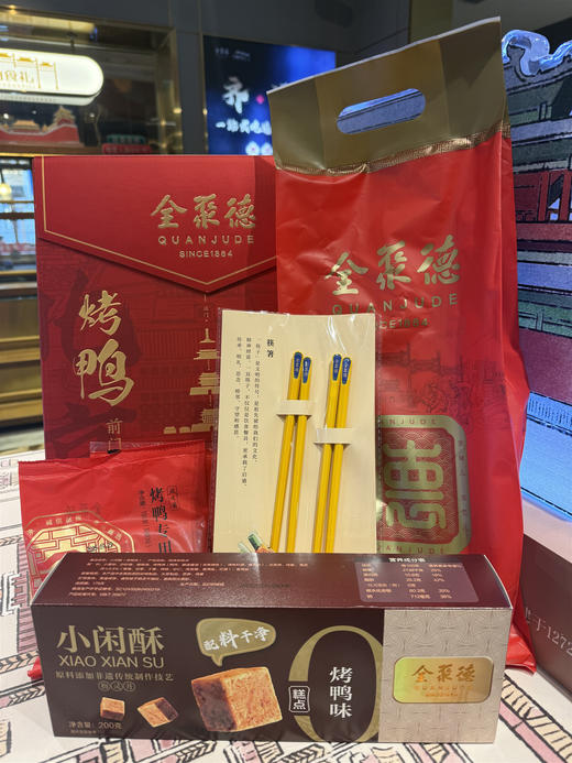 前门店【京韵前门】定制款礼盒 附带定制筷子两双 商品图1