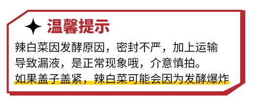卢卡布无蔗糖即食韩式辣白菜泡菜850g/罐 低温发酵酸甜微辣爽口 商品图5