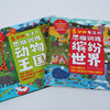 5分钟专注力思维训练：缤纷世界+动物王国（套装2册） 商品缩略图1