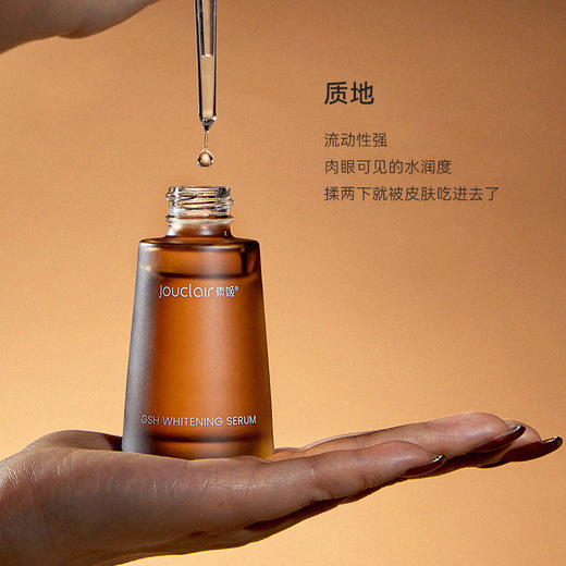 【正品直售-日常】素姬谷胱甘肽美白精华液淡斑焕白提亮肤色保湿面部精华套组 商品图2