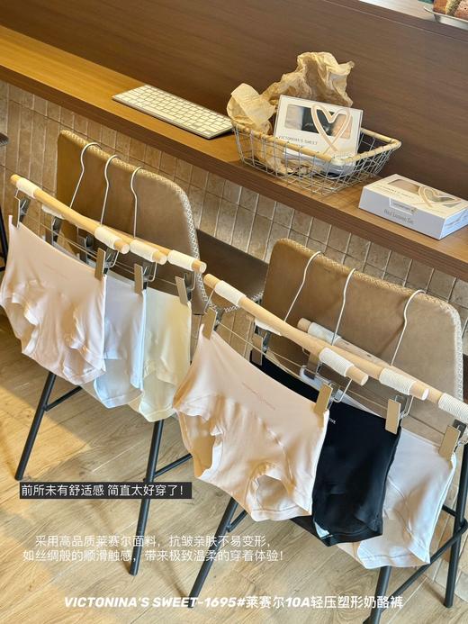 【GZ】无忧购3条装莱赛尔10A轻压塑形奶酪裤天然桑蚕丝10A抑菌底裆1695（截单后3-5天发货) 商品图6