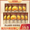 【会员满减专区】随心装_甘栗仁/原味/40g（每袋约9粒） 商品缩略图2
