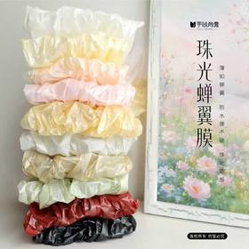 珠光蝉翼膜 （30张/包）防水材质