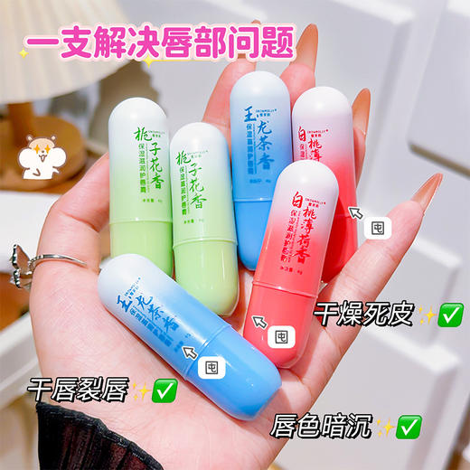 凡士林保湿补水护唇膏清新淡纹柔润嘟嘟唇水润防干裂不油腻润唇膏 商品图1